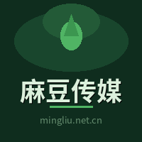 麻豆传媒